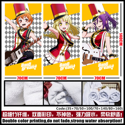 Hello, Happy World! 弦卷心 濑田薰 北泽育美 毛巾浴巾谷子周边