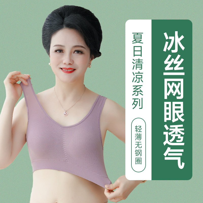 妈妈内衣文胸女冰丝薄款无钢圈背心式运动内衣中老年人大尺码胸罩