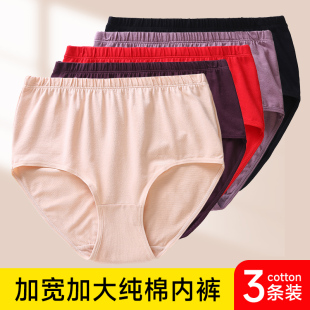 中老年人妈妈高腰内裤 女士纯棉中腰奶奶大码 全棉三角短裤 宽松薄款