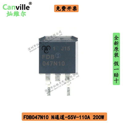 FDB047N10 100V 120A 4.7mR N沟道TO-263场效应管贴片MOSFET N-CH