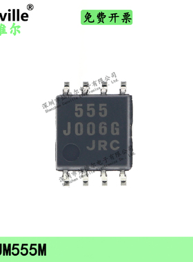 Canville NJM555M SOP8 原装 全新原装 贴片计时器