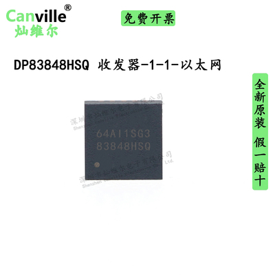 Canville DP83848HSQ 收发器-1-1-以太网 WQFN40 6X6 贴片