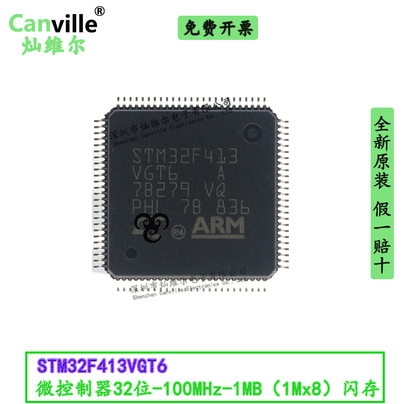 1个起售全新 满额包邮 量大另谈 支持配单