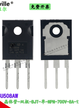 Canville BU508AW 晶体管-双极-BJT-单-NPN-700V-8A TO-247直插