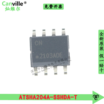 Canville ATSHA204A-SSHDA-T SOP8 全新贴片加密认证IC 安全验证