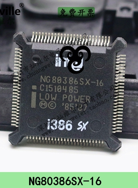 Canville NG80386SX-16 QFP-100 微控制器 CPU 中央控制器原装