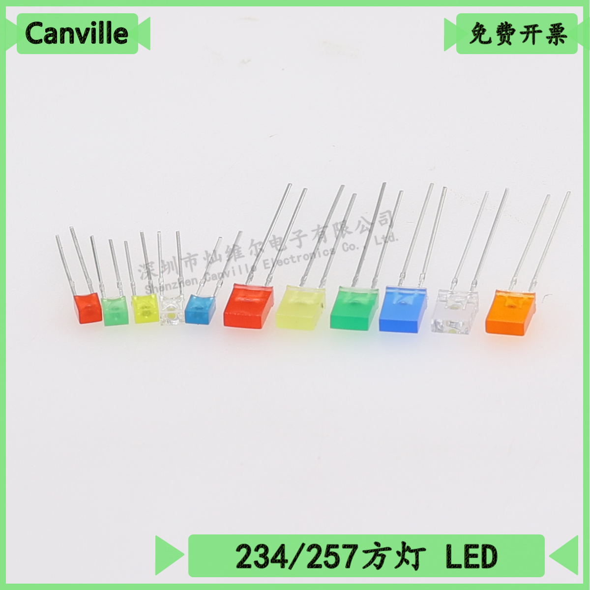 方灯234LED257直插发光二极管