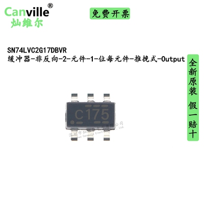 SN74LVC2G17DBVR C175 SOT23-6 缓冲器非反向IC IBUF NON-INVERT