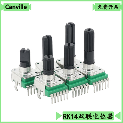Canville电位器RK11音箱控制器