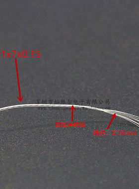 PT100 镀银线 1x7x0.15 一芯 四氟屏蔽线 测温线 补偿导 铜线