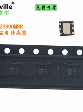 Canville HDC2080DMBR湿度温度传感器SENSOR HUMIDITY贴片2%WSON6
