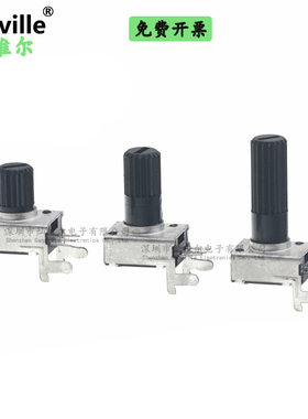Canville 碳膜电位器 卧式梅花轴RV0932音量1K2K5K10K50K100K500K