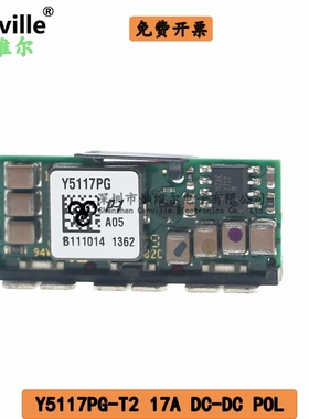 Canville Y5117PG-T2 17A  DC-DC POL 电源模块进口