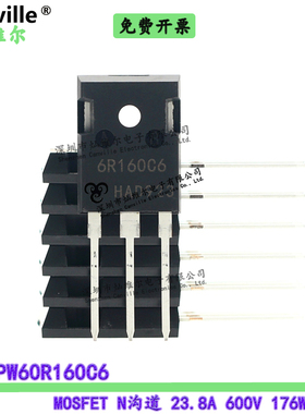 Canville IPW60R160C6 23.8A 600V场效应管TO-247直插MOSFET N-CH