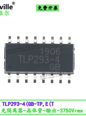TLP293-4GB 光耦SOP-16光隔离器-晶体管-输出3750Vrms 4通道 贴片
