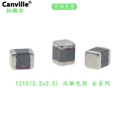 1210压敏电阻 贴片271 391 8V 12V18V 56V 68V 82V 220V 560V全新