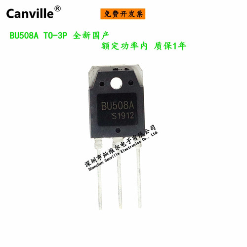 国产电源开关管超声波直插三极管