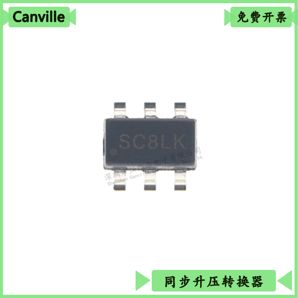 SGM6603-ADJYN6G/TRSOT23-6贴片