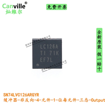 Canville SN74LVC126ARGYR VQFN-14 缓冲器-非反向-三态 贴片全新