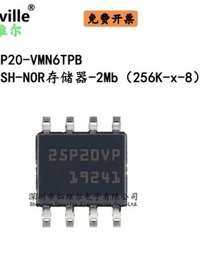 Canville M25P20-VMN6TPB FLASH-NOR存储器2Mb 256Kx8贴片 SOP-8
