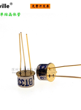 Canville BT33F 直插 晶体管 双基极二极管 单结 铁帽金封 国产
