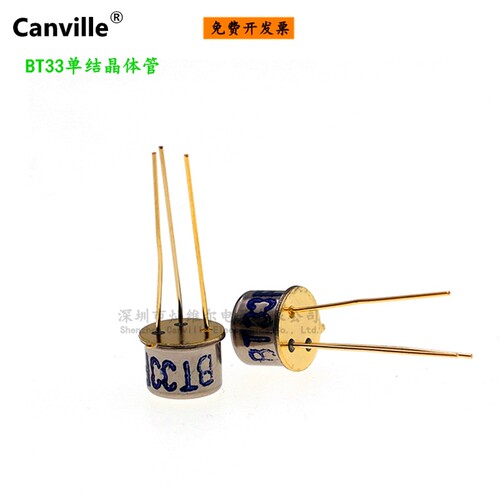 Canville 全新原装国产 单结晶体管 双基极