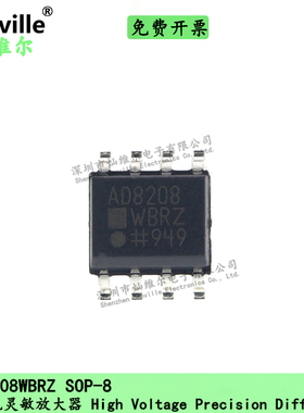 Canville AD8208WBRZ SOP-8原装 电流灵敏放大器 贴片 差分放大器