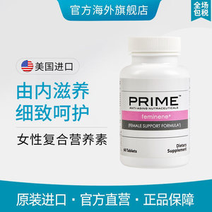 Prime美安圣洁莓黄体酮补充女性月见草叶酸雌激素补充大豆异黄酮