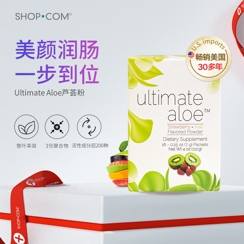 UltimateAloe膳食纤维浓缩芦荟粉