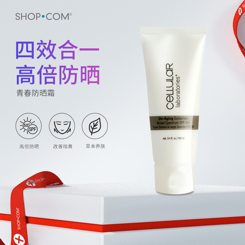 100ml保湿防晒乳美安SPF50+脸部
