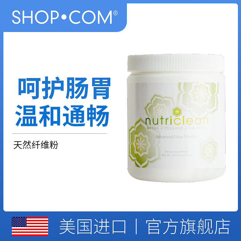 膳食纤维益生菌菊粉NutriClean