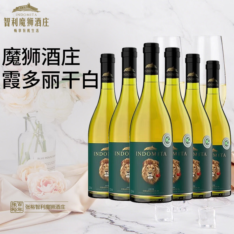 张裕百年官方授权智利原瓶进口魔狮霞多丽干白葡萄酒750ml*6整箱