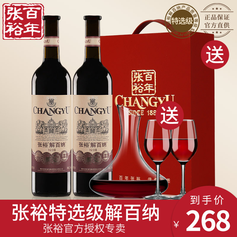 张裕特选级解百纳干红葡萄酒蛇龙珠正品红酒2/双支礼盒装送礼高档_虎窝淘