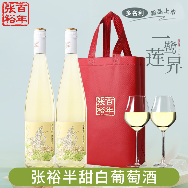 【张裕官方授权】红酒长尾猫莫斯卡托半甜白葡萄酒女士甜酒双支装