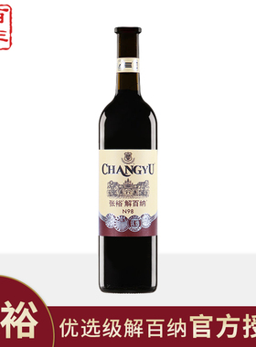 【张裕官方授权】优选级解百纳N98蛇龙珠干红葡萄酒红酒单支750ml