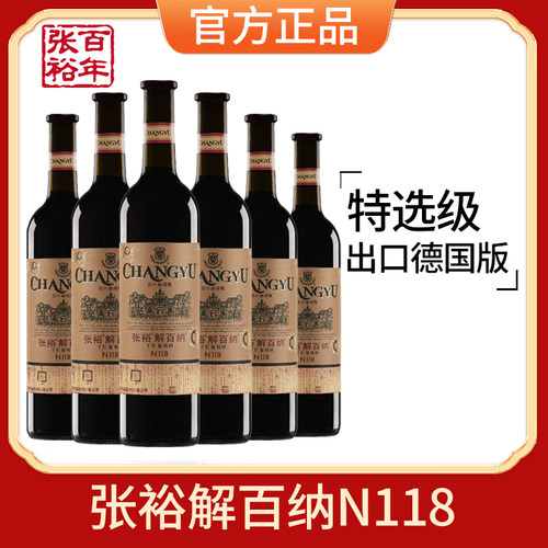 旗舰官方正品蛇龙珠干红葡萄酒