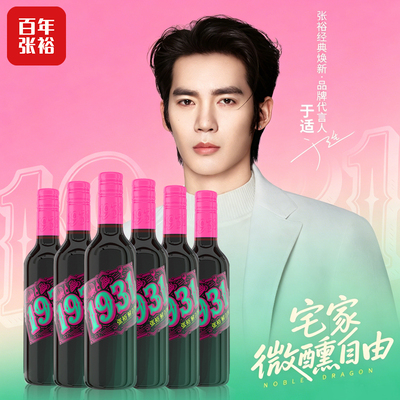 张裕官方授权解百纳1931纪念版干红葡萄酒375ml*6红酒迷你小瓶装