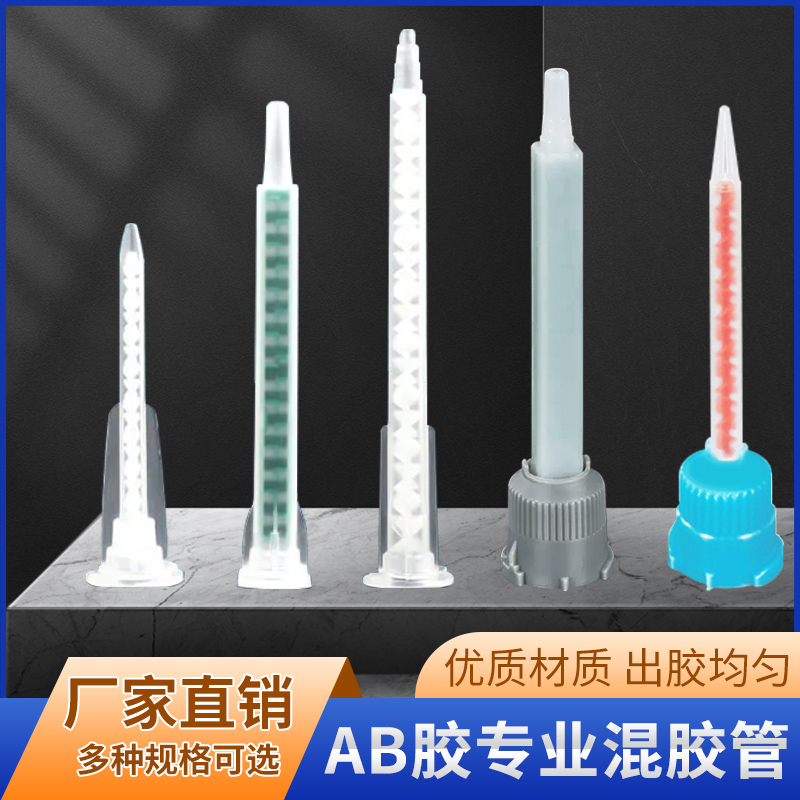 卓力得胶水粘接剂操作工具