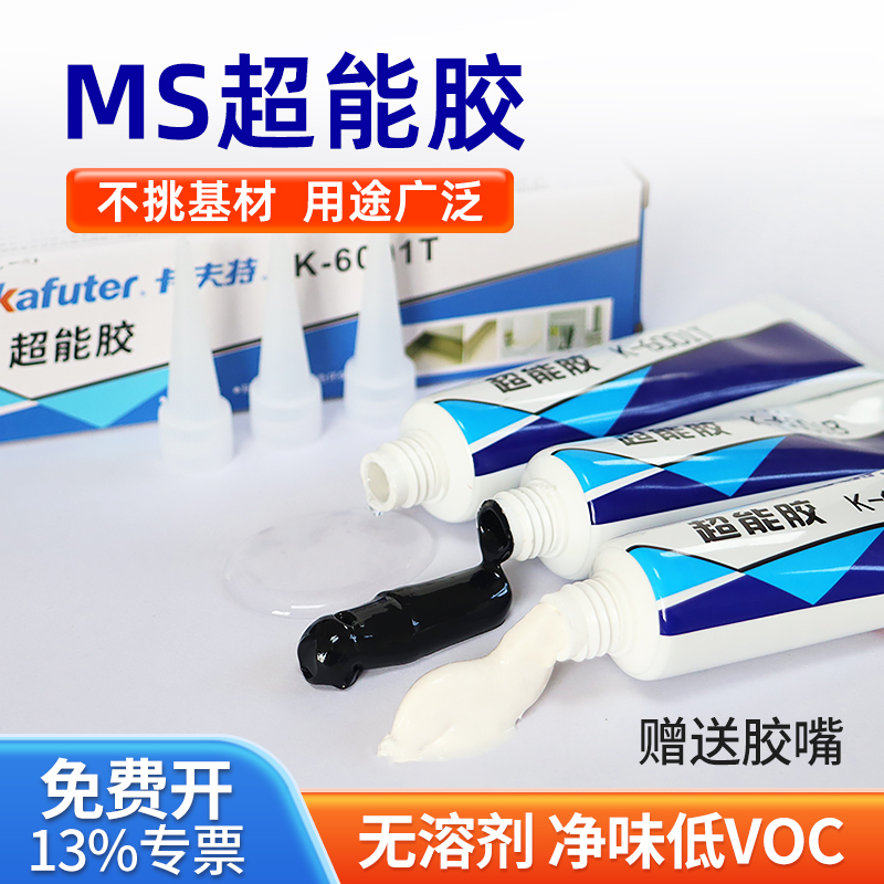 汽车密封胶耐高温环保Ms胶