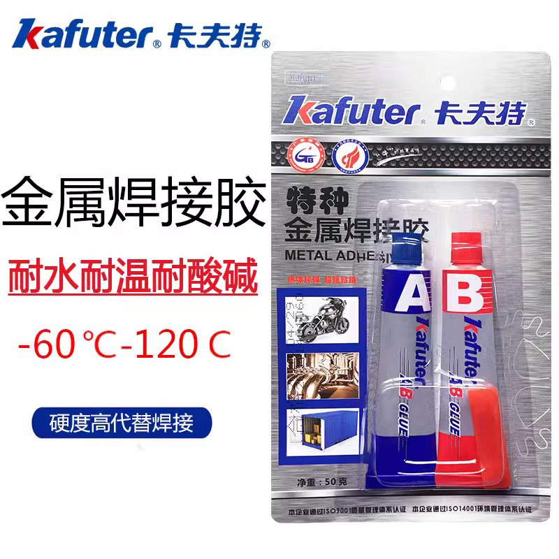 卡夫特环氧树脂特种金属焊接胶水防水耐高温AB胶浅咖色电焊胶不锈钢缸体修复剂万能修补剂速箱油箱漏油水箱漏