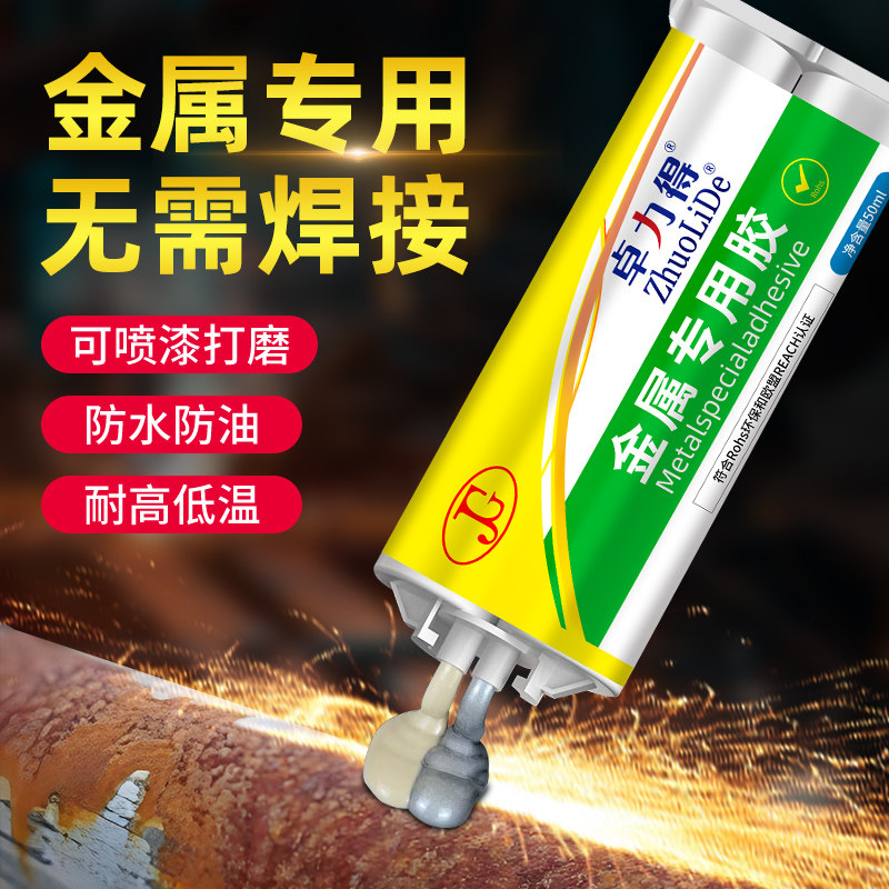 金属强力AB胶灰色专用粘铁不锈钢粘接铝合金属铸件修补剂耐高低温高硬度焊接胶专用防水耐油堵漏密封,文具电教/文化用品/商务用品,胶水,淘宝优惠券,粉丝福利购,淘宝优惠卷