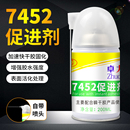 7452促进剂502加速固化剂快干胶加速剂瞬干胶剂催干剂强力降低白化金属PE塑料PP表面修补剂透明液体促进胶