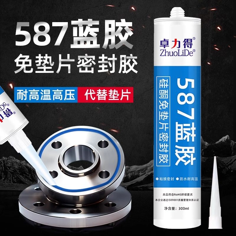 587平面密封胶蓝色耐油耐高温防水密封剂发动机缸盖油底壳金属法兰盘汽车维修减速机密封胶硅橡胶300ml,文具电教/文化用品/商务用品,胶水,淘宝优惠券,粉丝福利购,淘宝优惠卷
