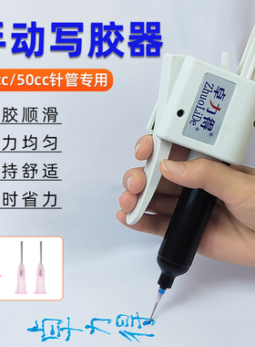 胶枪UV写胶器30cc/50cc胶管针管手动施胶器单组份针筒手动打胶枪支架省力助推杆打胶器紫外线固化胶专用胶枪