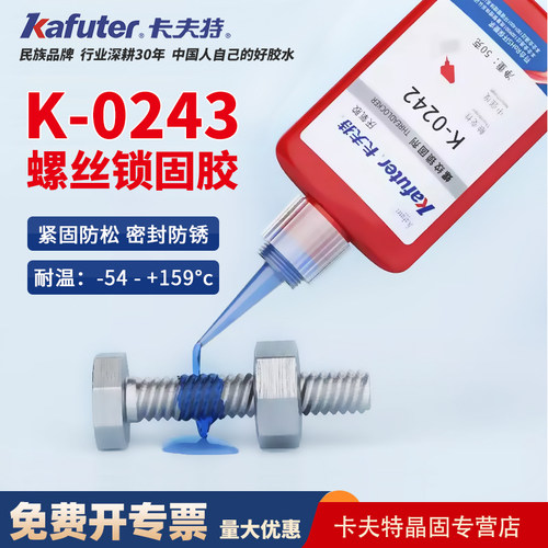 螺纹蓝色可拆卸金属强力胶水