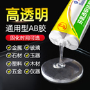 8012全透明环氧树脂ab胶8013粘亚克力陶瓷玻璃耐高温防水粘钓鱼杆金属塑料陶瓷木材快干高强度AB胶 卓力得D