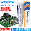 卡夫特k 5916硅橡胶阻燃白胶硅胶耐高温绝缘防水密封强力粘接工业粘合剂电子电器固定专用胶水100g