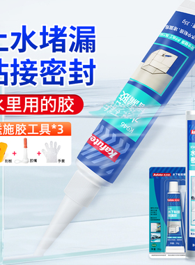 游泳池马赛克瓷砖带水粘接卡夫特K-946水下粘接防水密封胶PVC水管修补漏胶玻璃鱼缸用堵漏胶暖气管水中使用胶