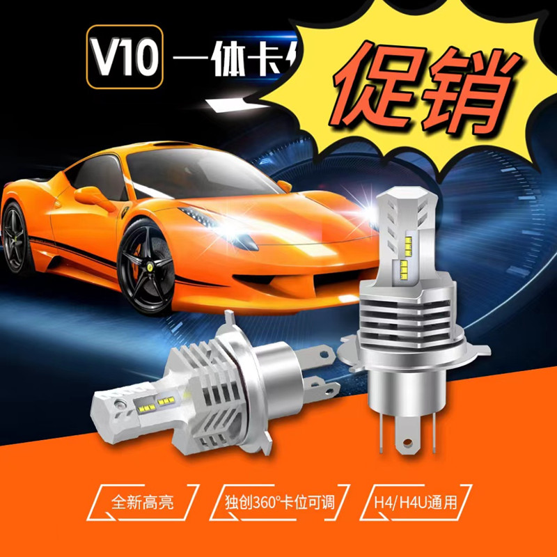 一体化LED大灯无线直插简易安装