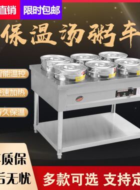 不锈钢商用保温粥车汤桶车保温台售饭台粥台粥锅暖汤炉煲粥快餐车